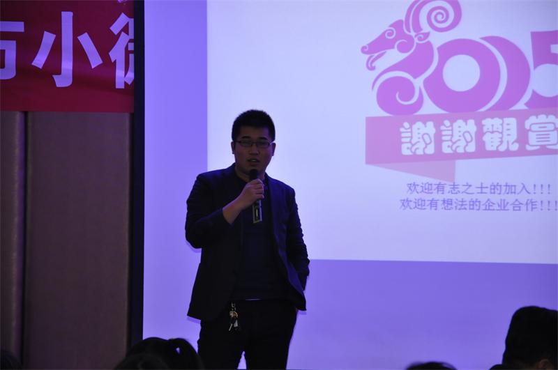 煙臺艾易網(wǎng)絡科技有限公司、煙臺奔跑電子商務有限公司 總經(jīng)理 艾衍順進行公司介紹