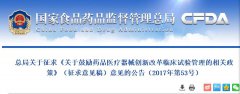 【政策解讀】臨床試驗(yàn)機(jī)構(gòu)認(rèn)證取消，改為備案制