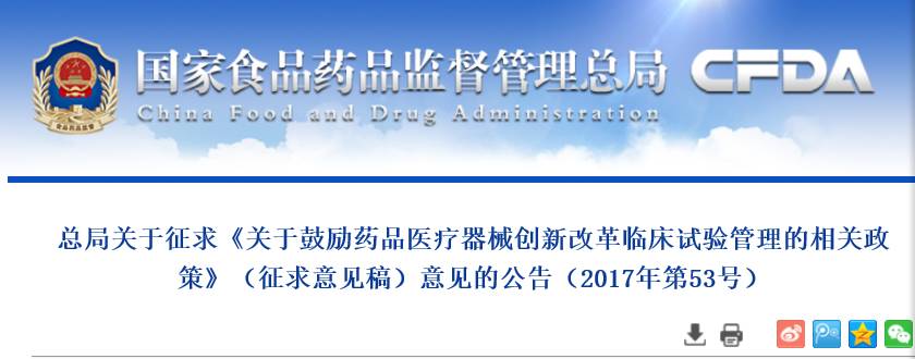 【政策解讀】臨床試驗機構(gòu)認證取消，改為備案制