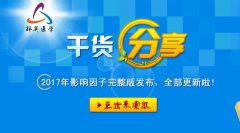 2017年影響因子完整版發(fā)布，全部更新啦!（附EXCEL下載）